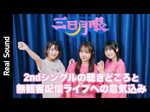 Gekijouban Idol Bu Show FANATIC! LUNATIC EYES