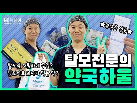 모발이식 헤어라인 탈모약 저렴하게 구입해 보았습니다 (탈모약하울) 모발이식 헤어라인  [모발이식][헤어라인]