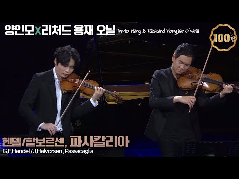 리처드 용재 오닐X양인모│헨델/할보르센, 파사칼리아(Passacaglia) Vla.Richard Yongjae O Neil & Vn.InMo Yang  MBC210123방송