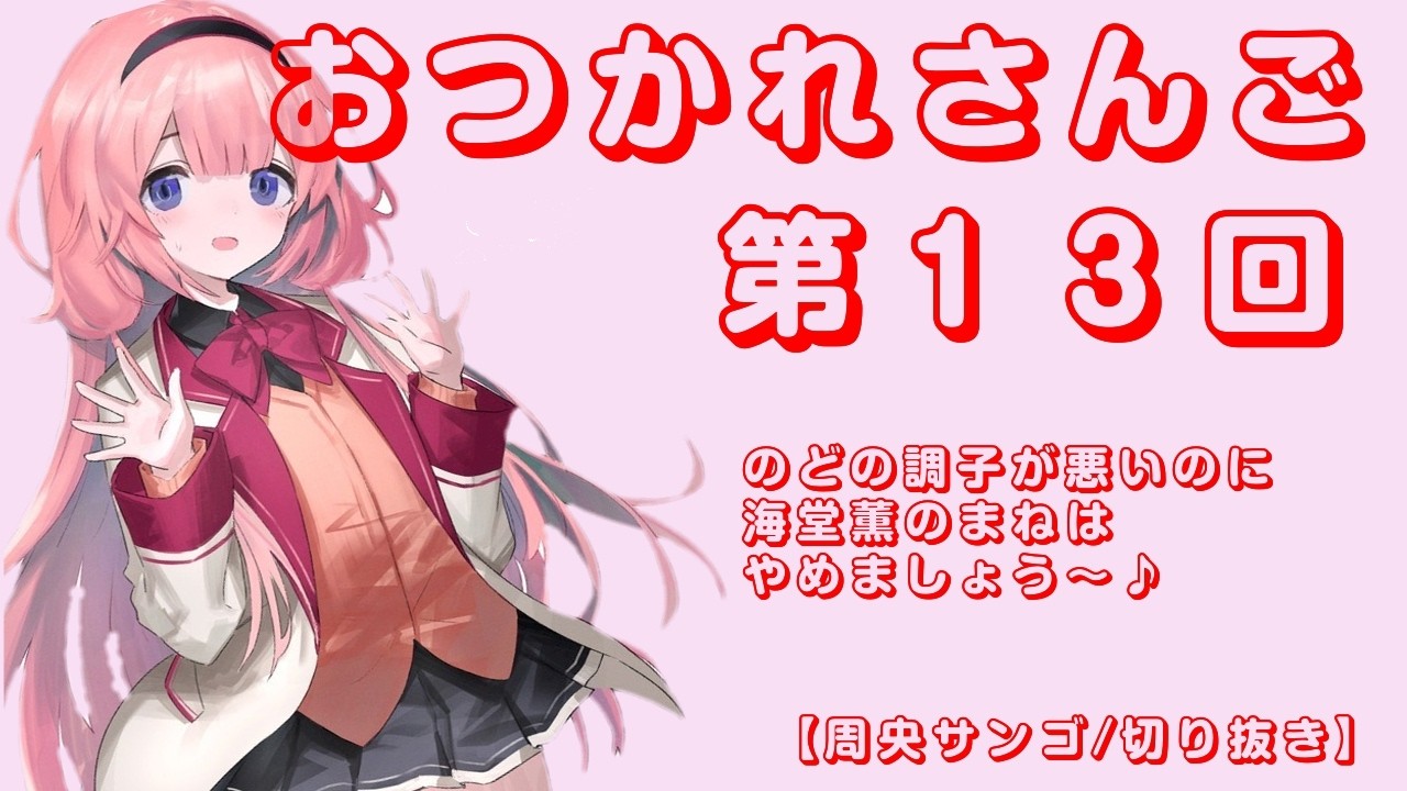 YouTubeサムネイル