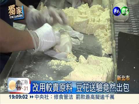 主動送驗竟出包! 名記豆花喊冤