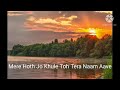 Meri Maa Mera Rab Lyrics Song