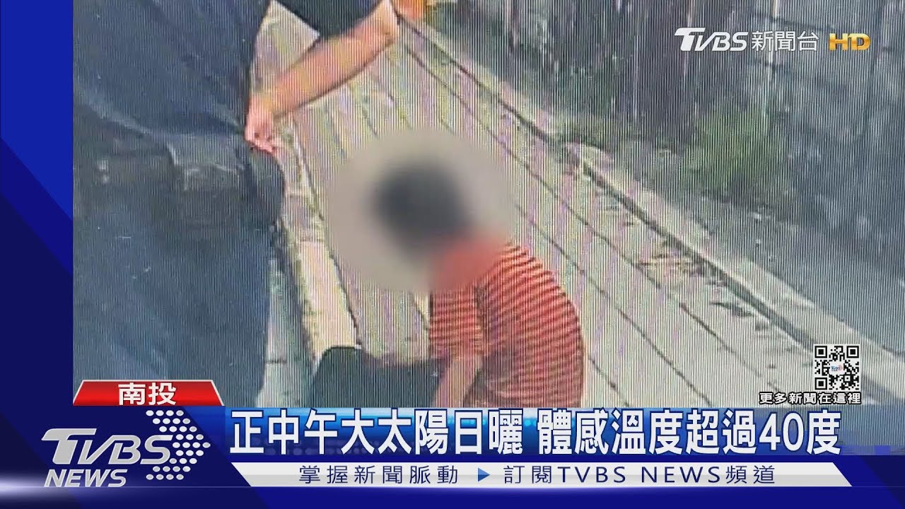 「妳怎麼了」婦路倒疑中暑 好心路人呼救