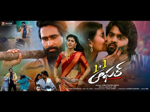 1+1 Offer Official Trailer