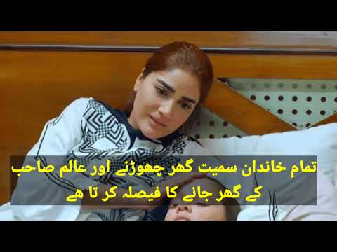 Neeli Zinda Hai - Episode 32 Ary Digital | neeli zinda hey Ep 32 | نیلی زندہ ھے