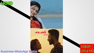 Kotha Nokobi Tan Tan || Nilavnita || New Assamese Song 2022 || Assamese WhatsApp Status Video