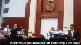 מרְאֵה כהֵן ● תיעוד מיוחד: עמי ושלמה כהן הרקידו בישיבת מיר