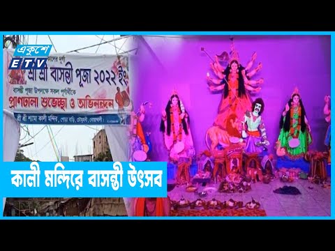 ফের ঢাকের বাদ্য নোয়াখালীর পোড়াবাড়ীর কালী মন্দিরে