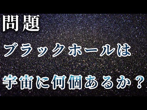 ブラックホールは「制御不能」:銀河から追放されたと言われている