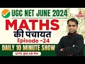 UGC NET Maths Paper 1 | Maths की पंचायत #24 By Ravi Verma