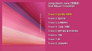 [전곡 듣기/Full Album] Jang Beom June(장범준) 3rd Album