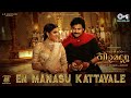 En Manasu Kattavale Lyrica Hari Hara Veera Mallu PSPK Nidhhi Maragadhamani AM Rathnam Jyothi Krisna