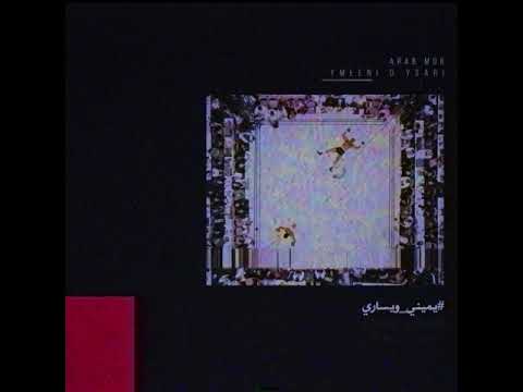 Abdullah trill & brix - ymeeni o ysari #يميني و يساري  (prod.by Ace)