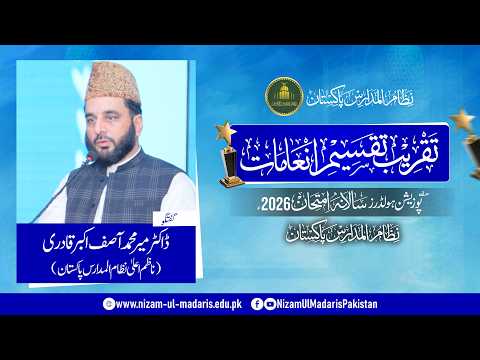 Educational Modernization, National Unity & Student Dignity | Allama Dr. Mir Muhammad Asif Akbar Qadri