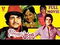 NERAM NADI KADU AKALIDI TELUGU FULL MOVIE NTR MANJULA MURALI MOHAN V9 VIDEOS