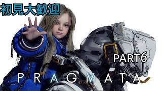 初見大歓迎　【PS5版　プラグマタ】未来の月探索してみる　part6