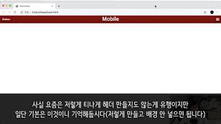 모던 웹을 위한 HTML5 + CSS3 바이블 29강 - 6장 예제 레이아웃 잡기
