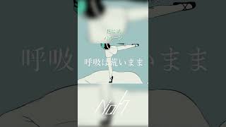 花に風 / バルーン [shorts cover] #歌ってみた #花に風