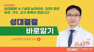 [TBC 닥터리포트] - 성대결절 바로알기
