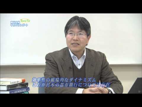 経済学部 本間哲志 教授 (金融論・産業組織論・計量経済学)【Tom's TV 2015】