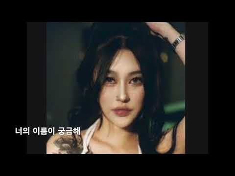 Wifey remix - Woojin feat. CAMO