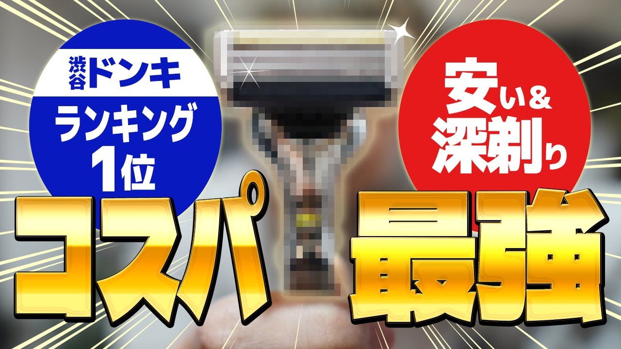 日本がまだ知らない神ヒゲソリ