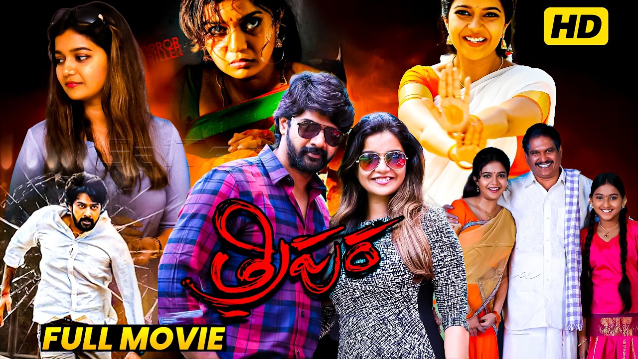 Tripura full movie