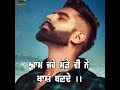 Aam Jahe Munde Parmish Verma Official Song WhatsApp Lyrics Status Being Ramgharia