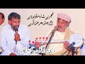 Hujre Shah Muqeem De Ik Jatti Arz Kare Punjabi Dastan Mirza Folk Music
