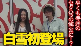 回胴の達人×2 vol.27  