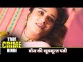 बॉस की खूबसूरत पत्नी पर आया दिल Crime World Biwi K