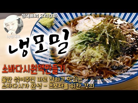 소바다시 원액