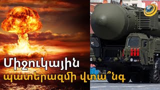 Միջուկային զենքի կոճակը Լուկաշենկոյի ձեռքում է