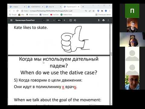 Dative case in Russian language