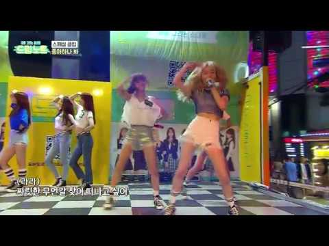 [Special Clip] '좋아하나 봐' Preview Performance