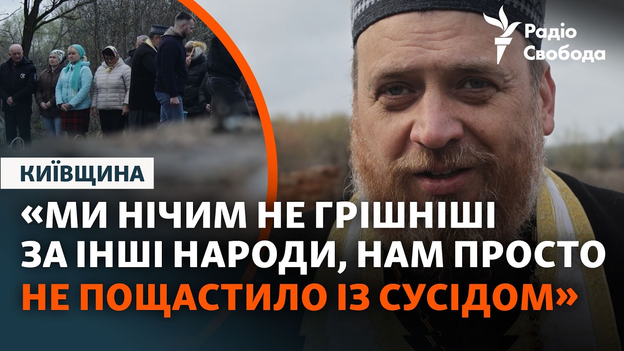 Великдень на згарищі спаленої Росією церкви