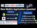 New NLIC Mobile App Launched by Nepal Life Insurance / NLIC Software / @rajminp