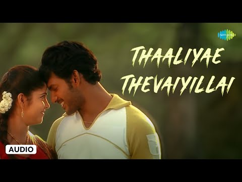 Thaaliyae Thevaiyillai - Audio Song | Thaamirabharani | Vishal, Bhanu | Yuvan Shankar Raja