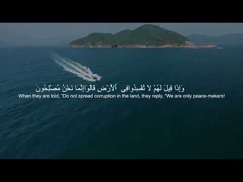 Surath Al Baqara /Ridjaal Ahmed