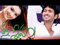 NEE SNEHAM 4K నీ స్నేహం 2002 Aarthi Agarwal Uday Kiran Jatin Garewal Telugu Hit Movi