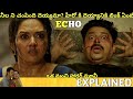 #Echo Telugu Full Movie Story Explained| Movie Explained in Telugu| Telugu Cinema Hall