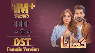 Download lagu Ghaata OST Female Version Full Song - Oyku Gul - Adeel Chaudhry - Momina Iqbal - All Dramatic mp3