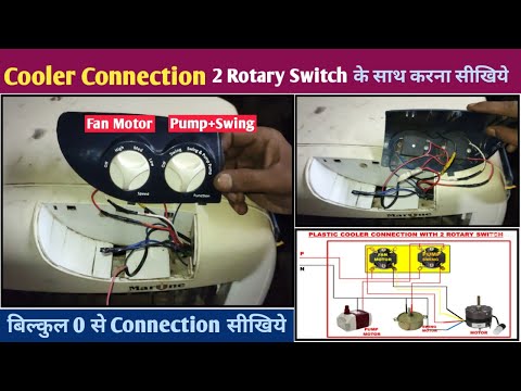 3 Speed Cooler Connection!Cooler का Connection 2 Rotary Switch के साथ कैसे करते हैं!@SNTECHNICAL