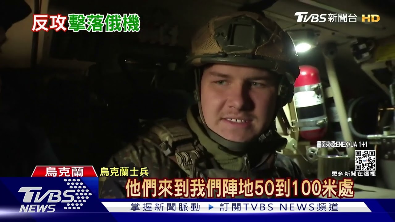 巴赫姆特轉守為攻 地對空飛彈擊落俄機烏軍興奮爆粗口