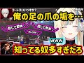 大観衆の中で釈迦を煽り会場を一つにする葛葉に爆笑する藍沢エマ【切り抜き ぶいすぽ 藍沢エマ】