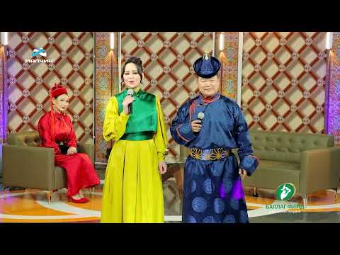 Hartsnii chin hailand awtaa yu daa hongor mini -  Munkhbat Burmaa