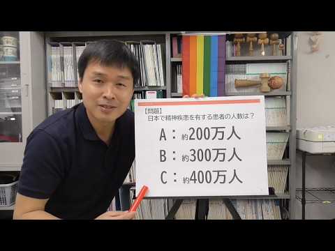おうちで模擬授業「精神保健」｜人間福祉学科｜中部学院大学・中部学院大学短期大学部