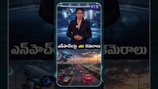 AI Cameras on Indian National Highways | New Traffic Rules & Instant Fines Explained | RVR TV