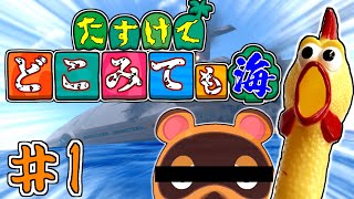 【ゆっくり実況】あつまれどうぶつの森に集まれなかった件について【サブノーティカ】