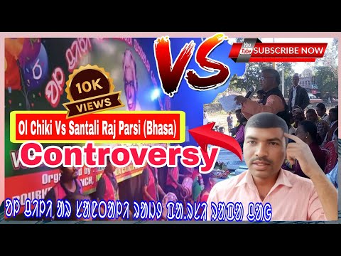 Mission Ol Chiki 2025 Vs Santali Raj Parsi (Bhasa) Controversy Salkhan Murmu Sengel Abhiyan ASECA